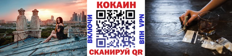 Кокаин 97%  Купить закладки  Сокол 