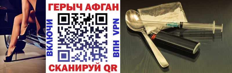 Героин герыч  Купить  Сокол 