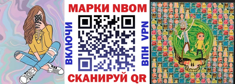 Марки N-bome 1500мкг  Купить  Сокол 